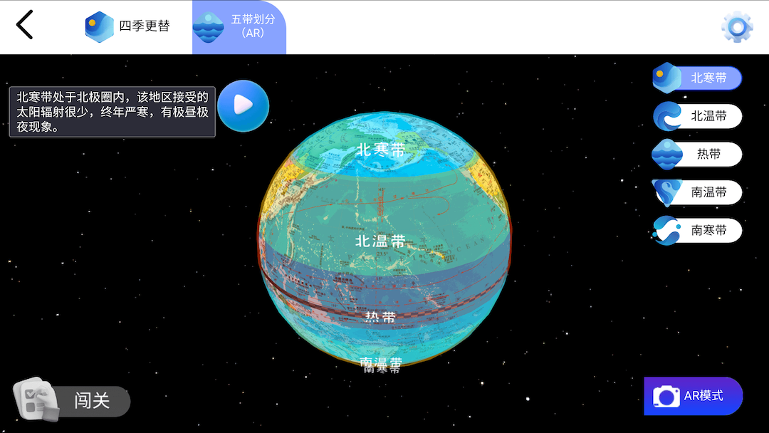 天屿地理通电脑版截图