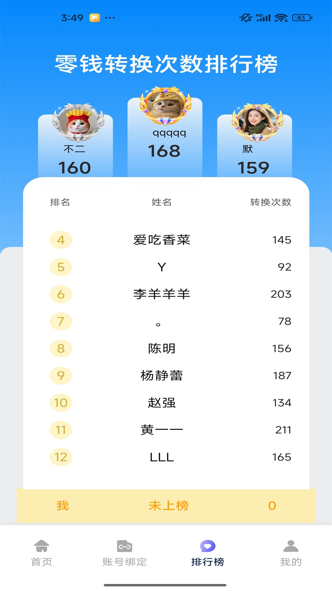 奶牛助手