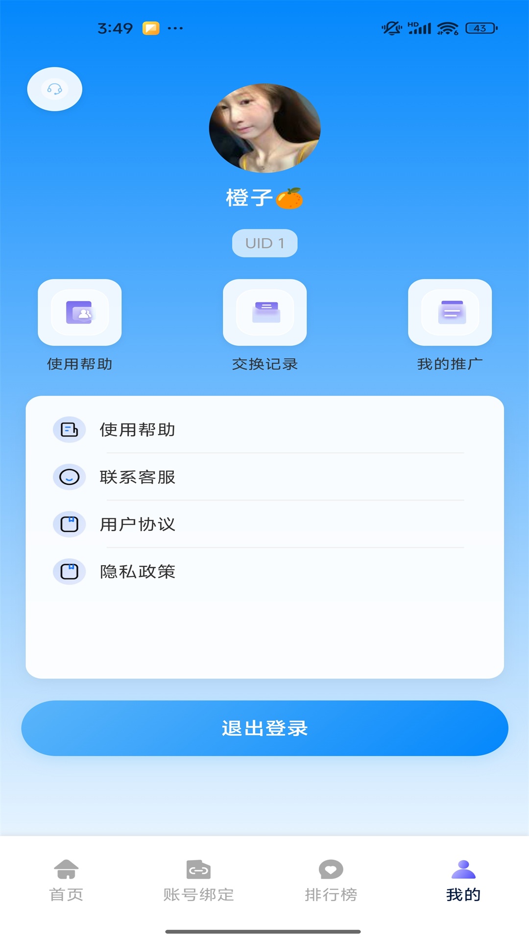奶牛助手