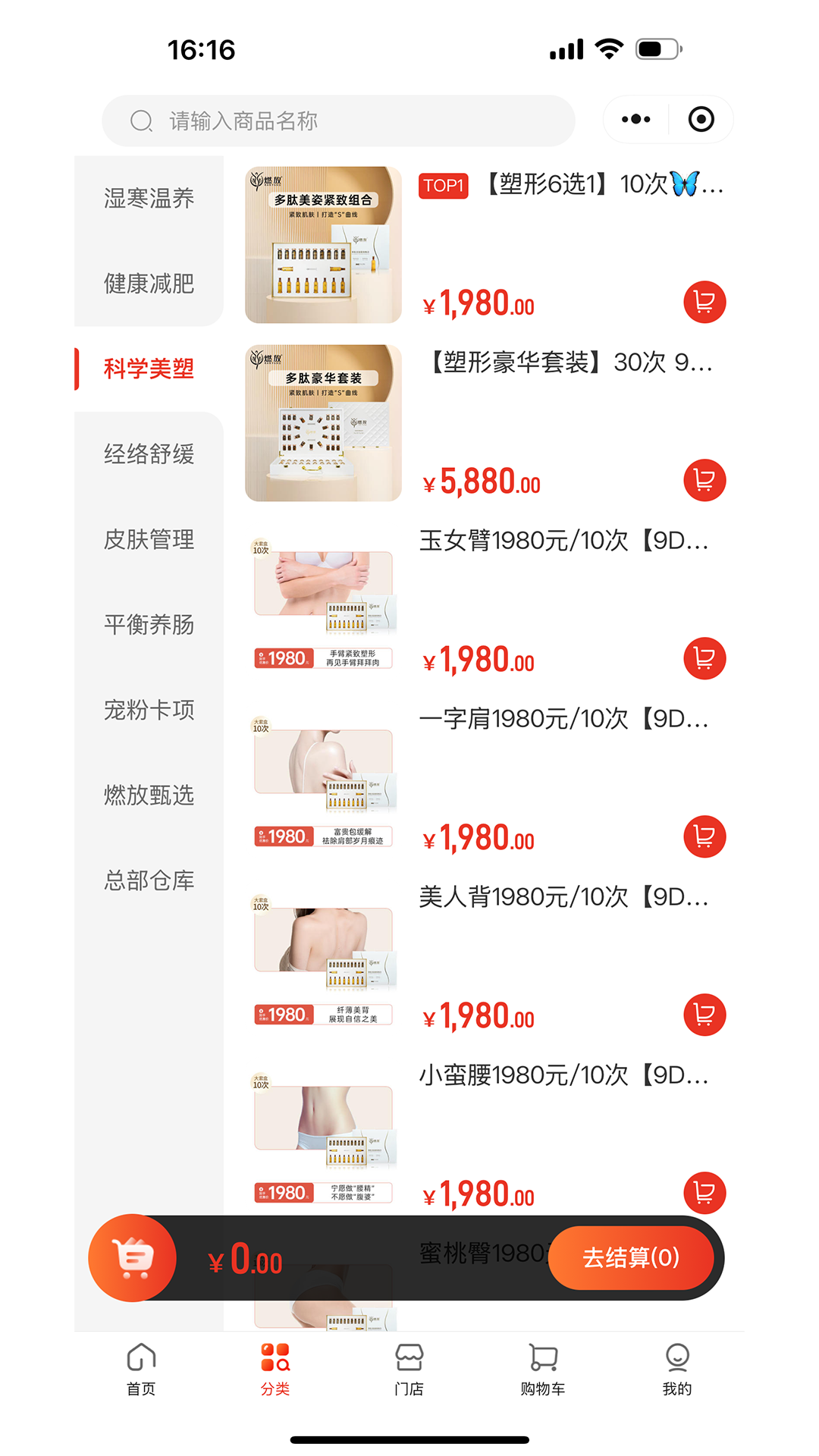 燃放商城