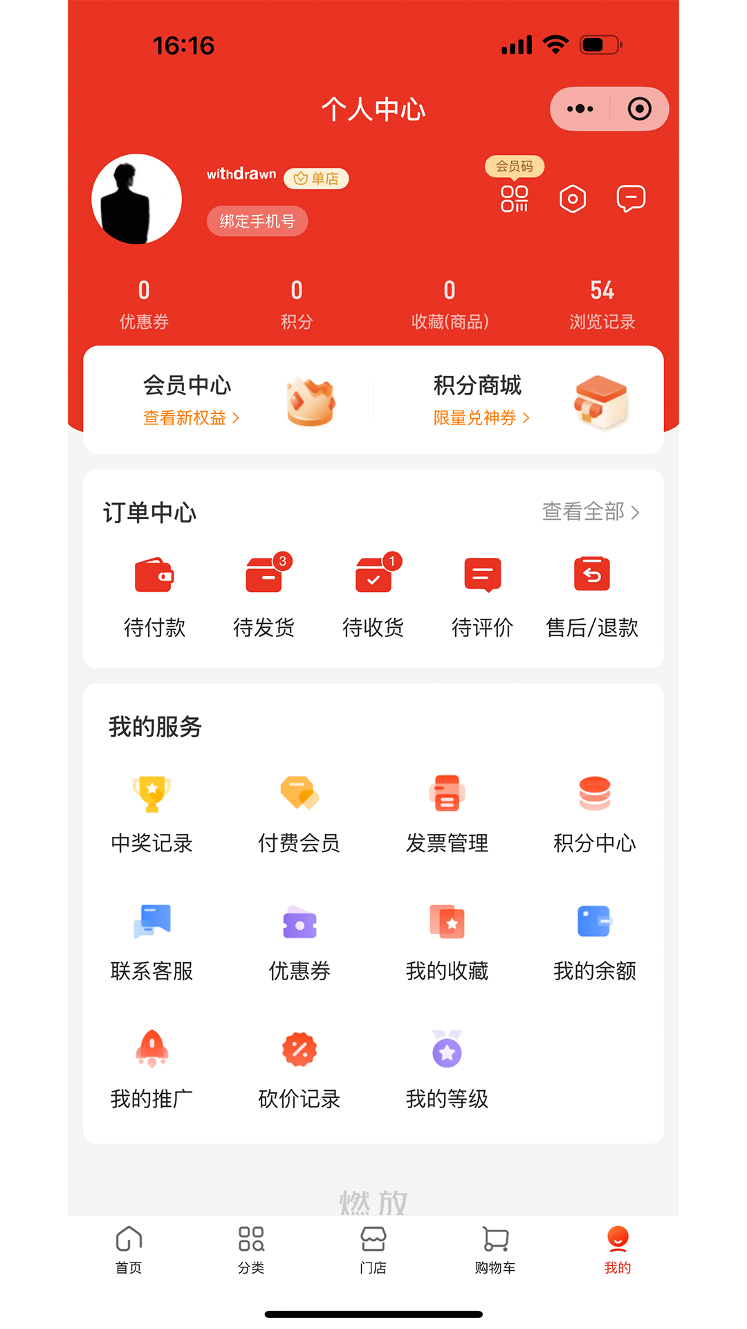 燃放商城