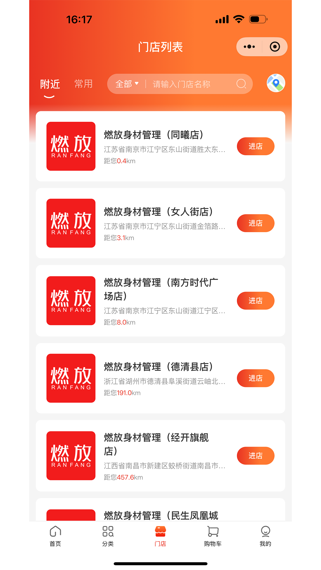 燃放商城