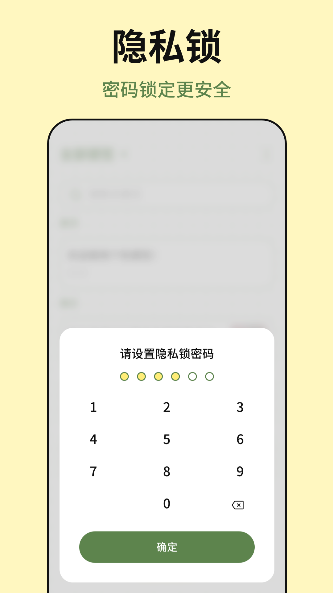 手机便签