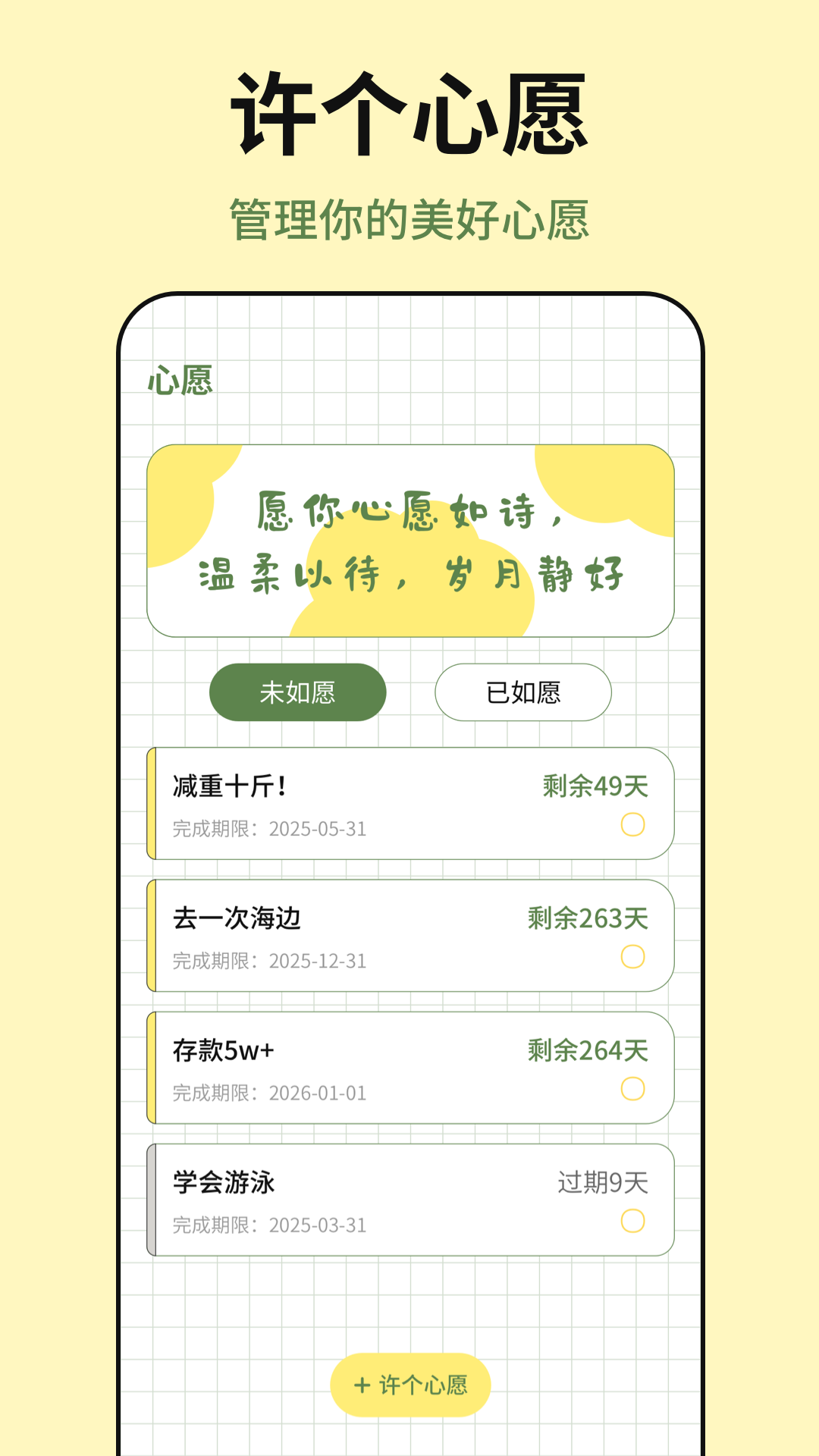 手机便签