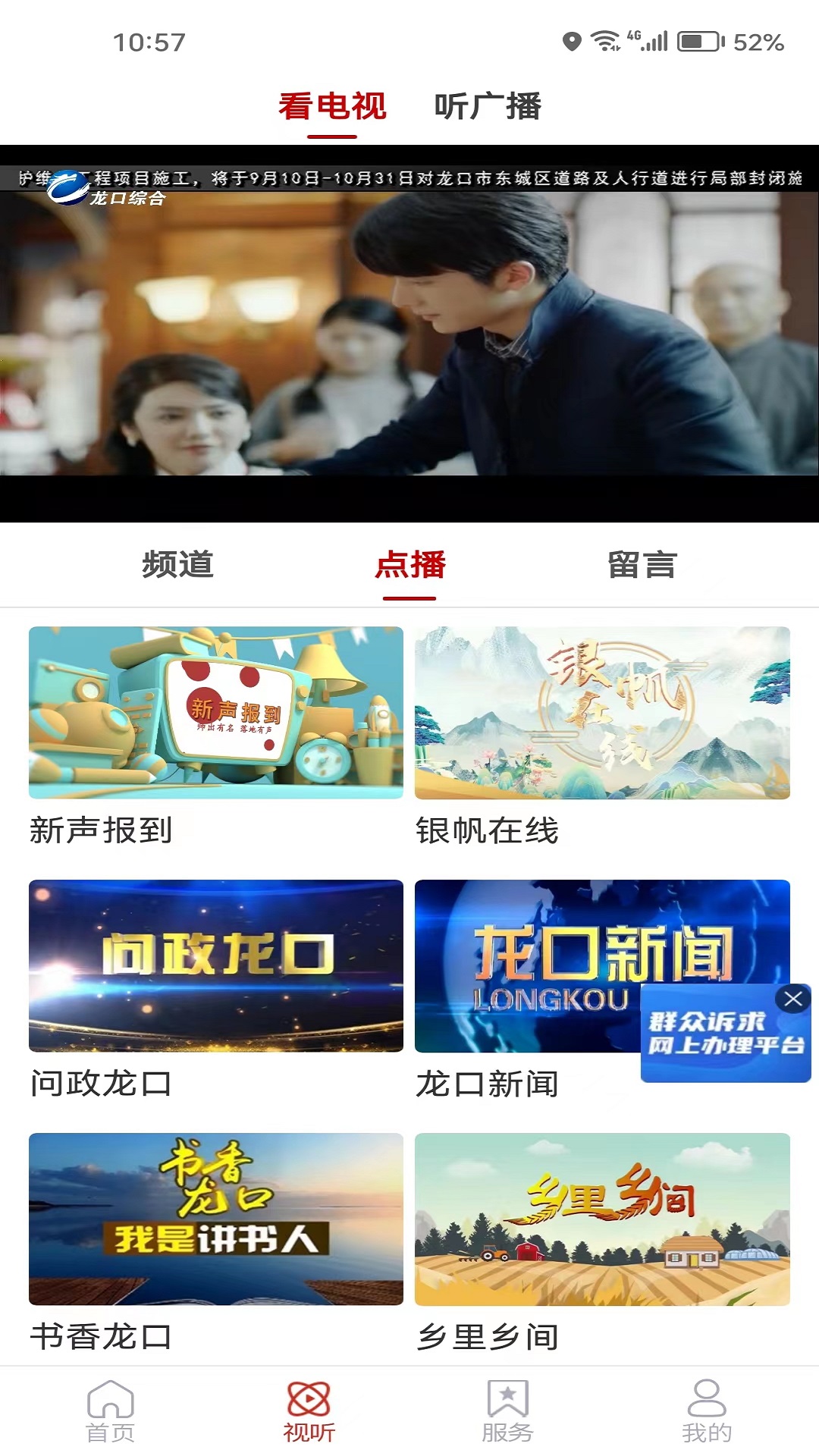 龙口融媒