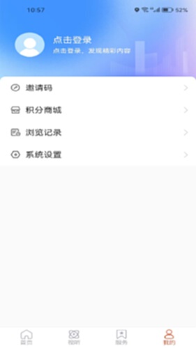 龙口融媒电脑版截图3