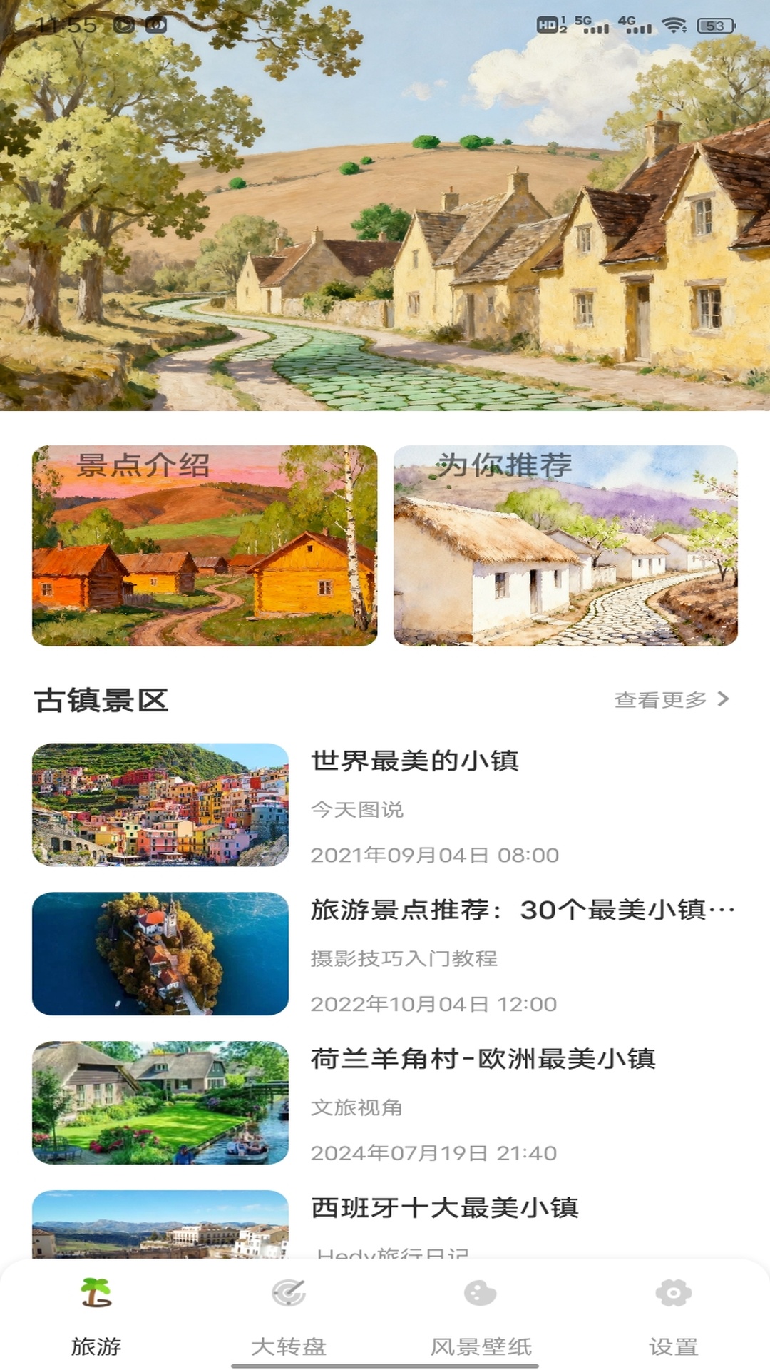 奶奶的小农院子