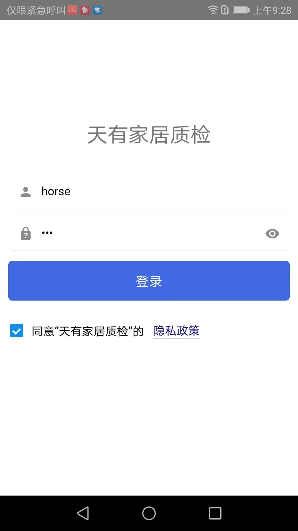 天有家居质检