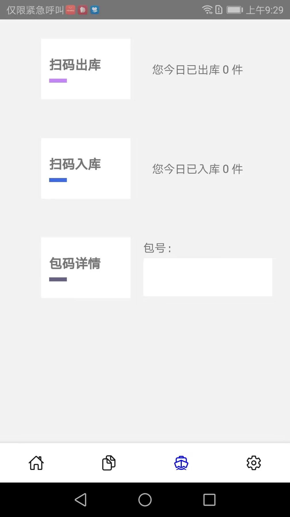 天有家居质检