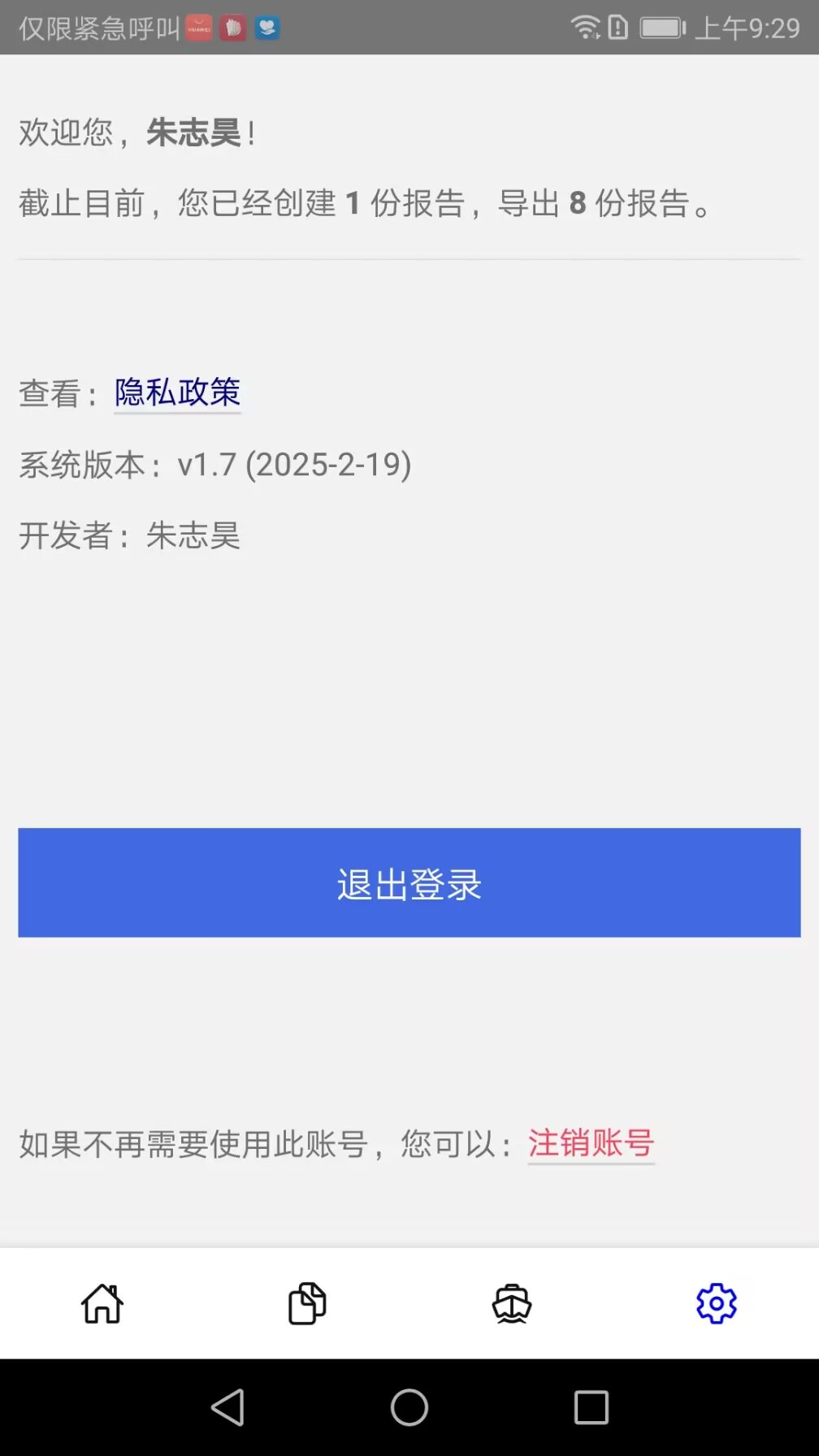 天有家居质检