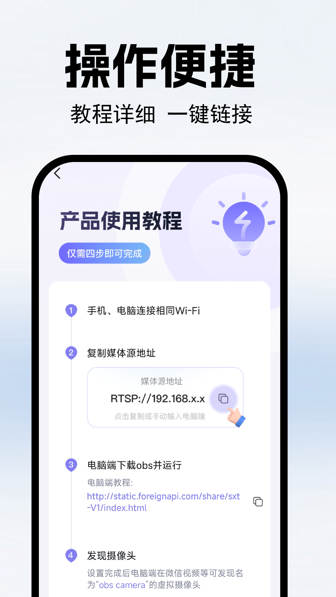 手机变电脑摄像头