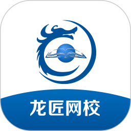 龙匠网校电脑版