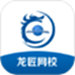 龙匠网校