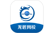龙匠网校电脑版段首LOGO