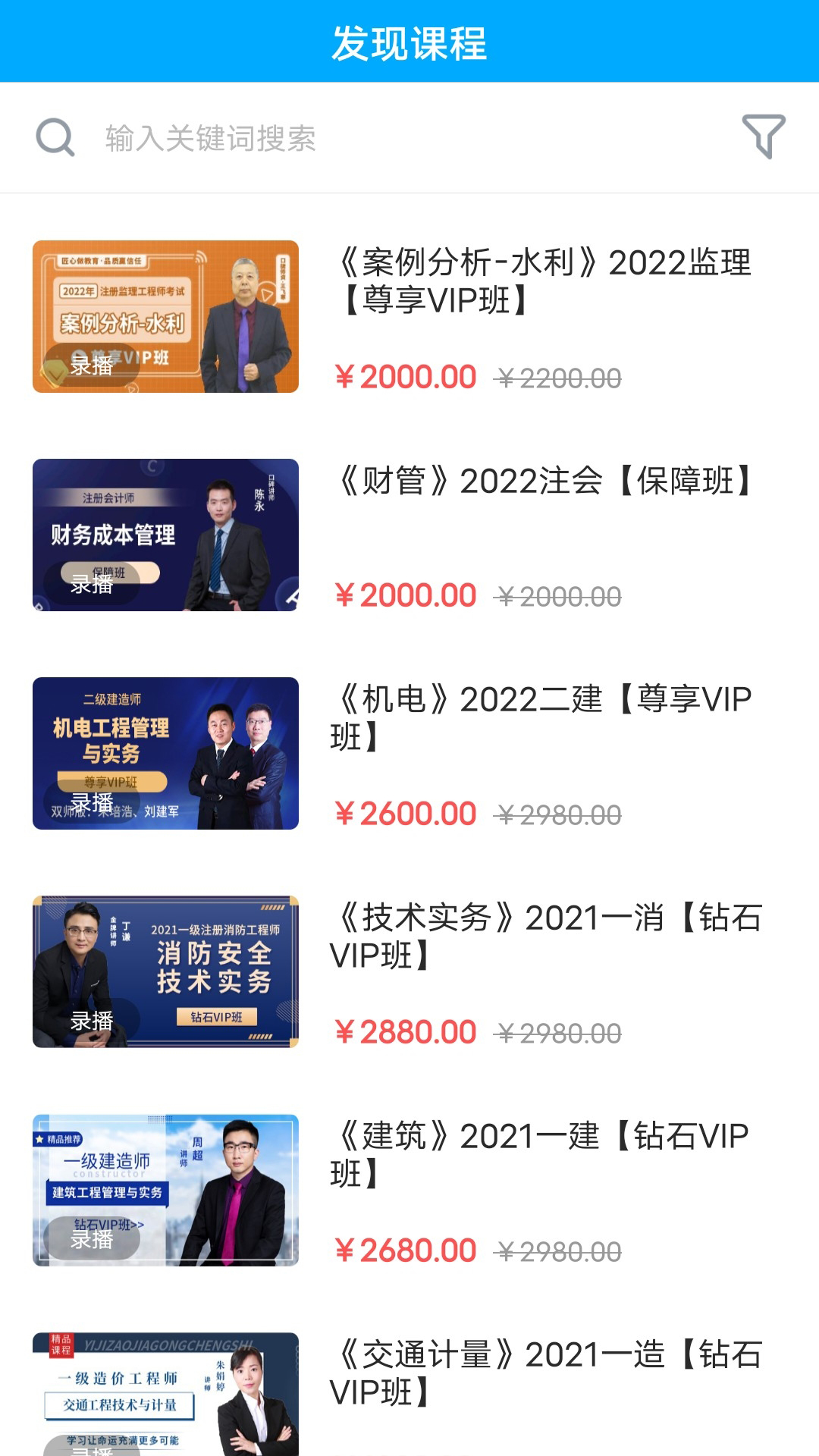 龙匠网校电脑版截图
