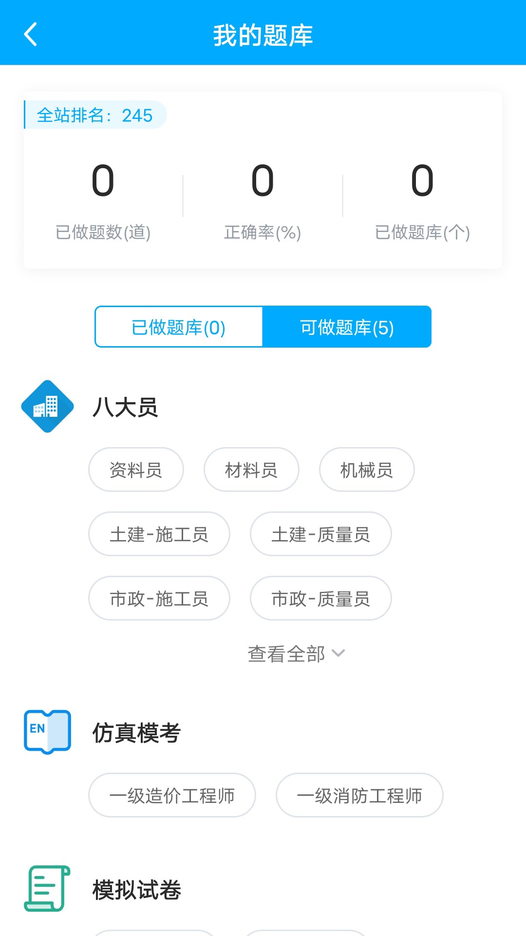 龙匠网校电脑版截图