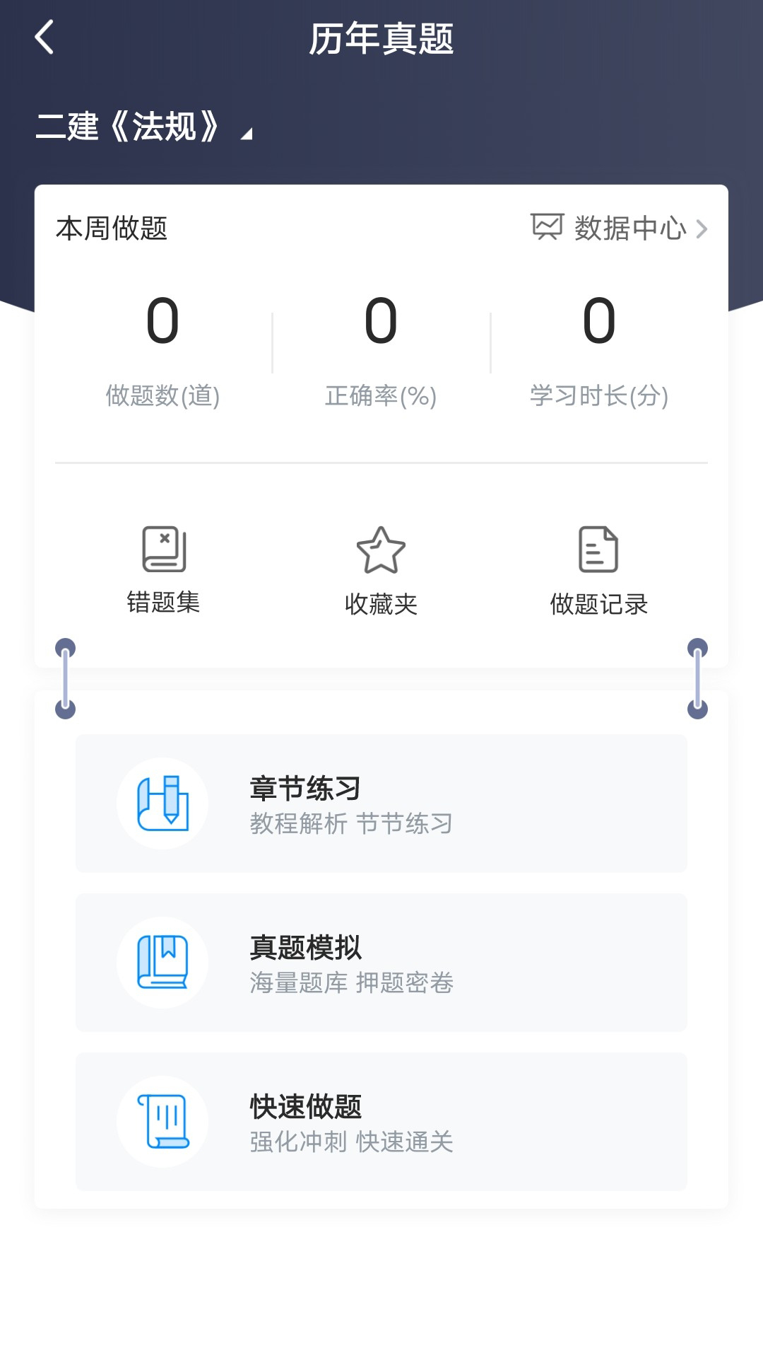 龙匠网校电脑版截图