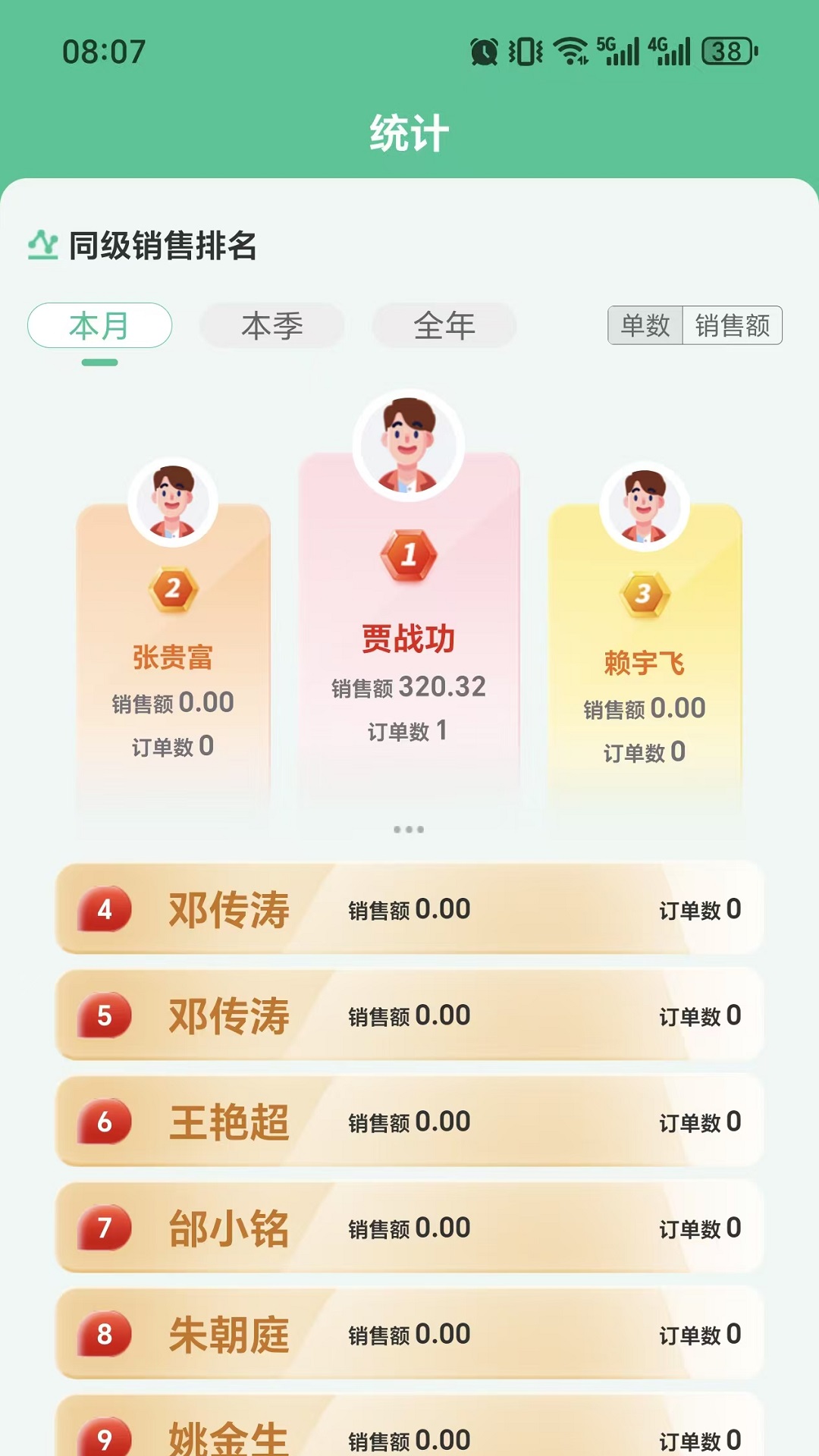 药速宝自助开票端