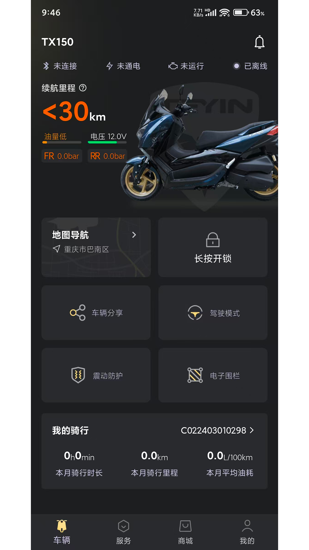 天鹰机车