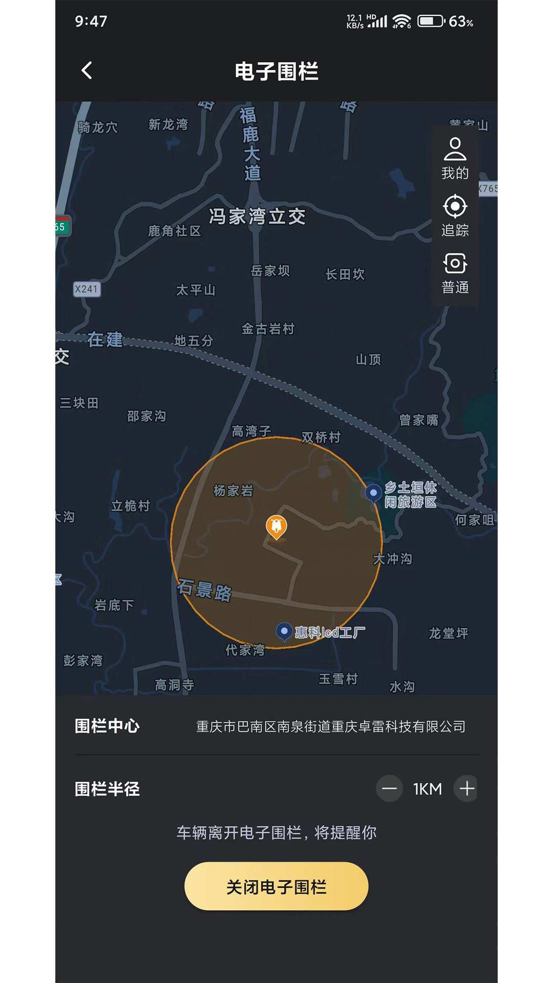 天鹰机车