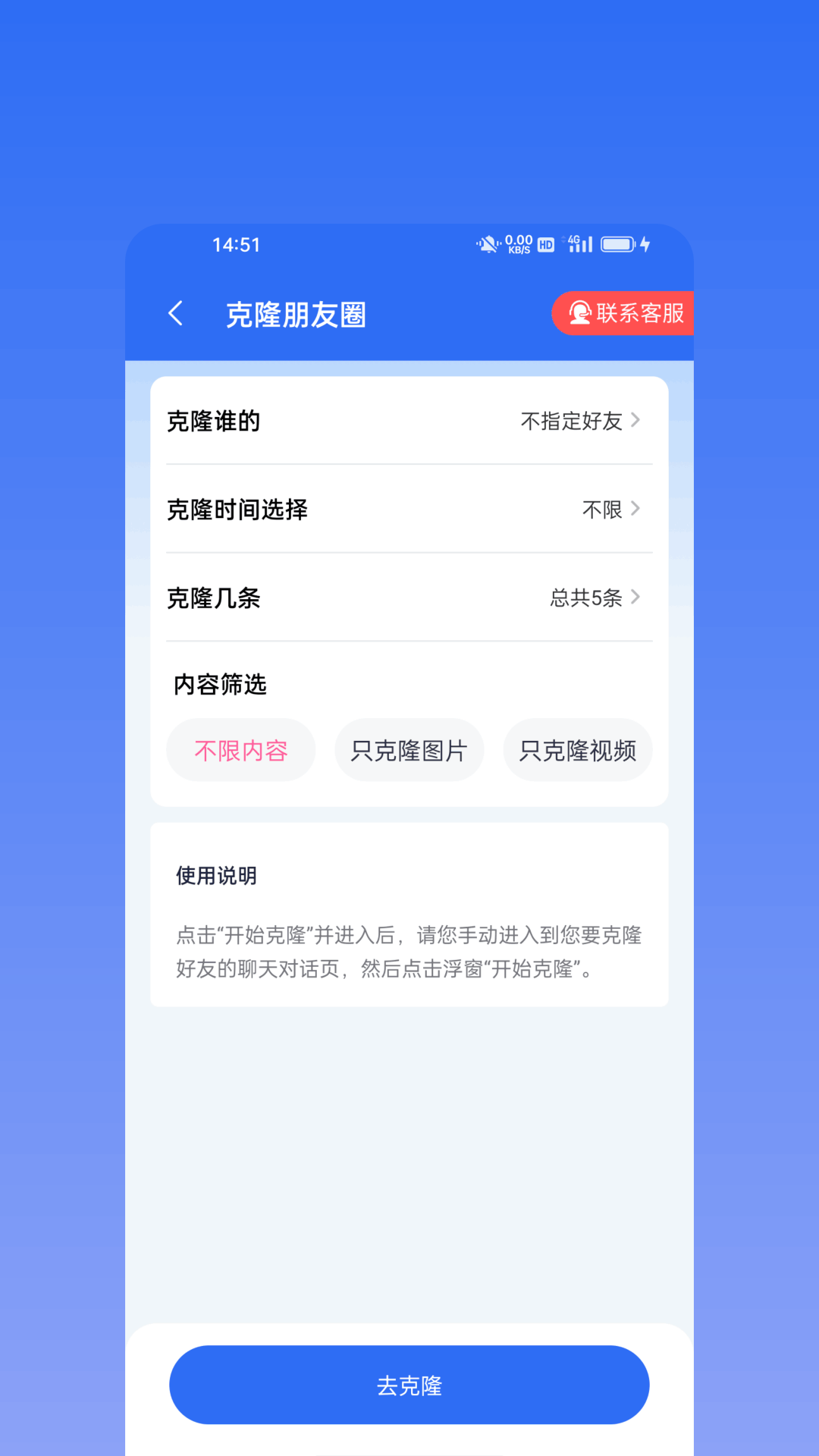 群发助手专业版