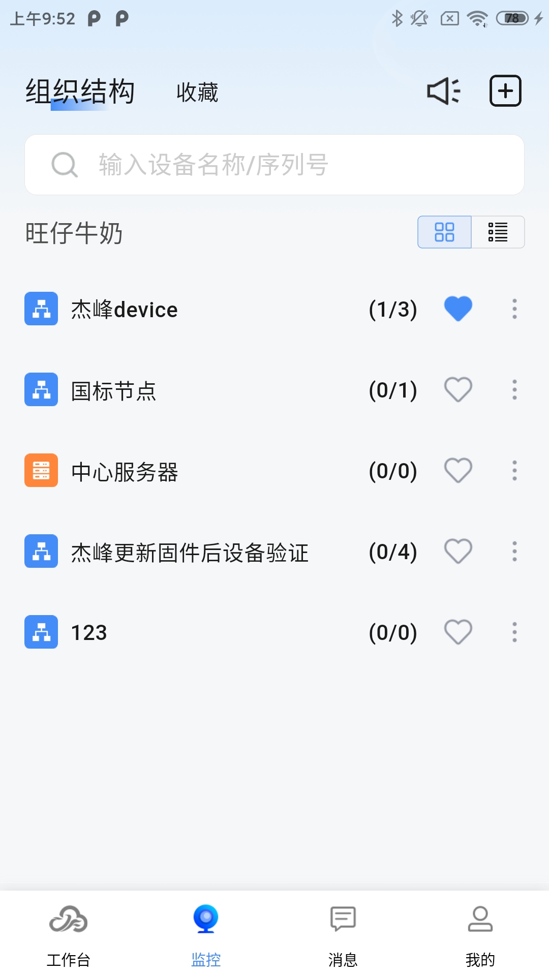 小鹿管店
