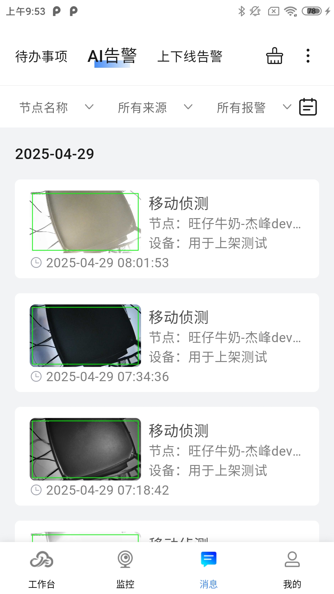 小鹿管店