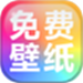 手机壁纸免费多