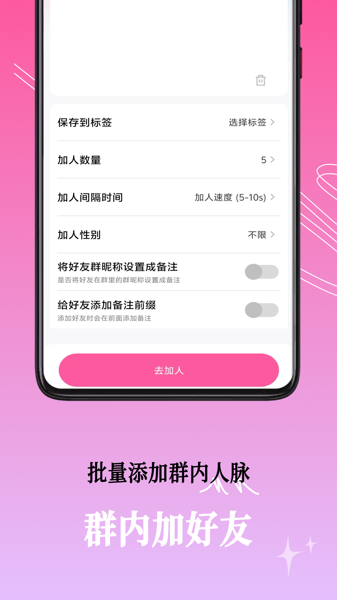 群发小蜜