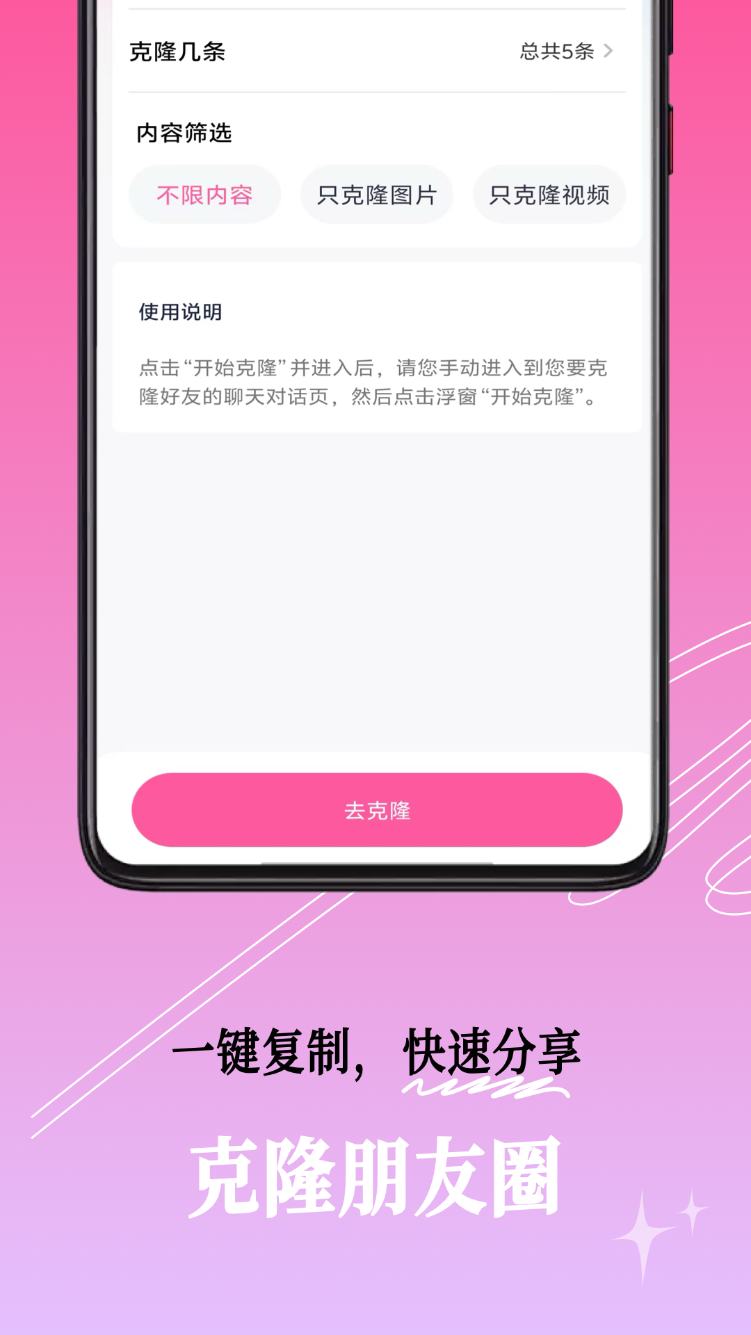 群发小蜜