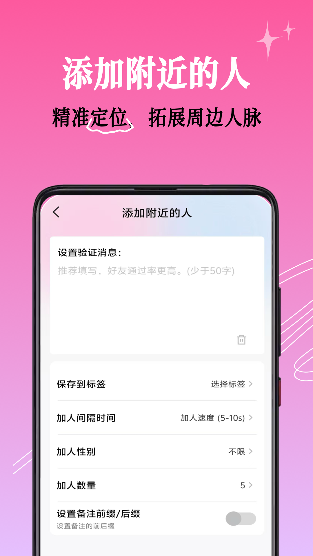 群发小蜜