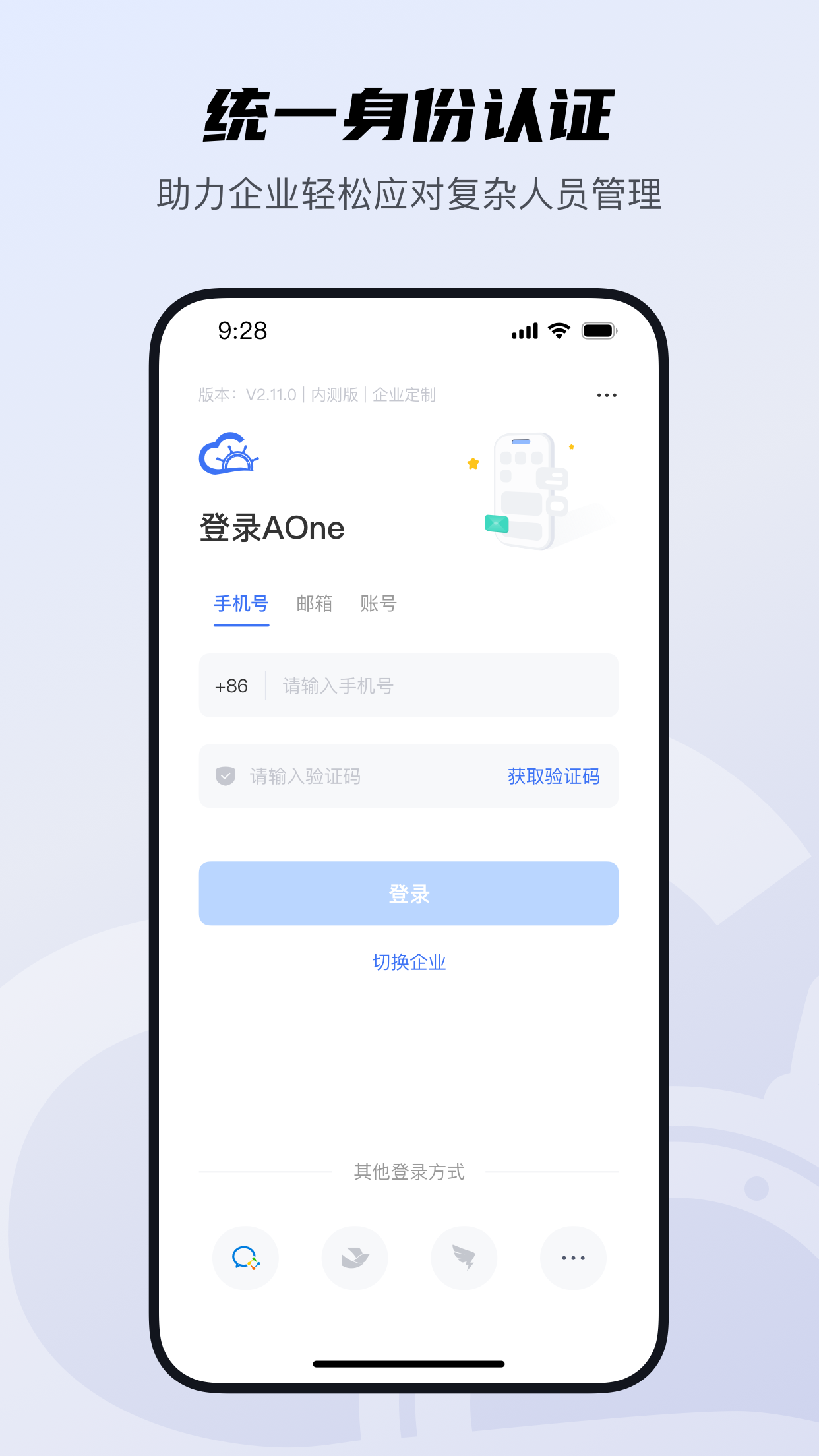 天翼云AOne