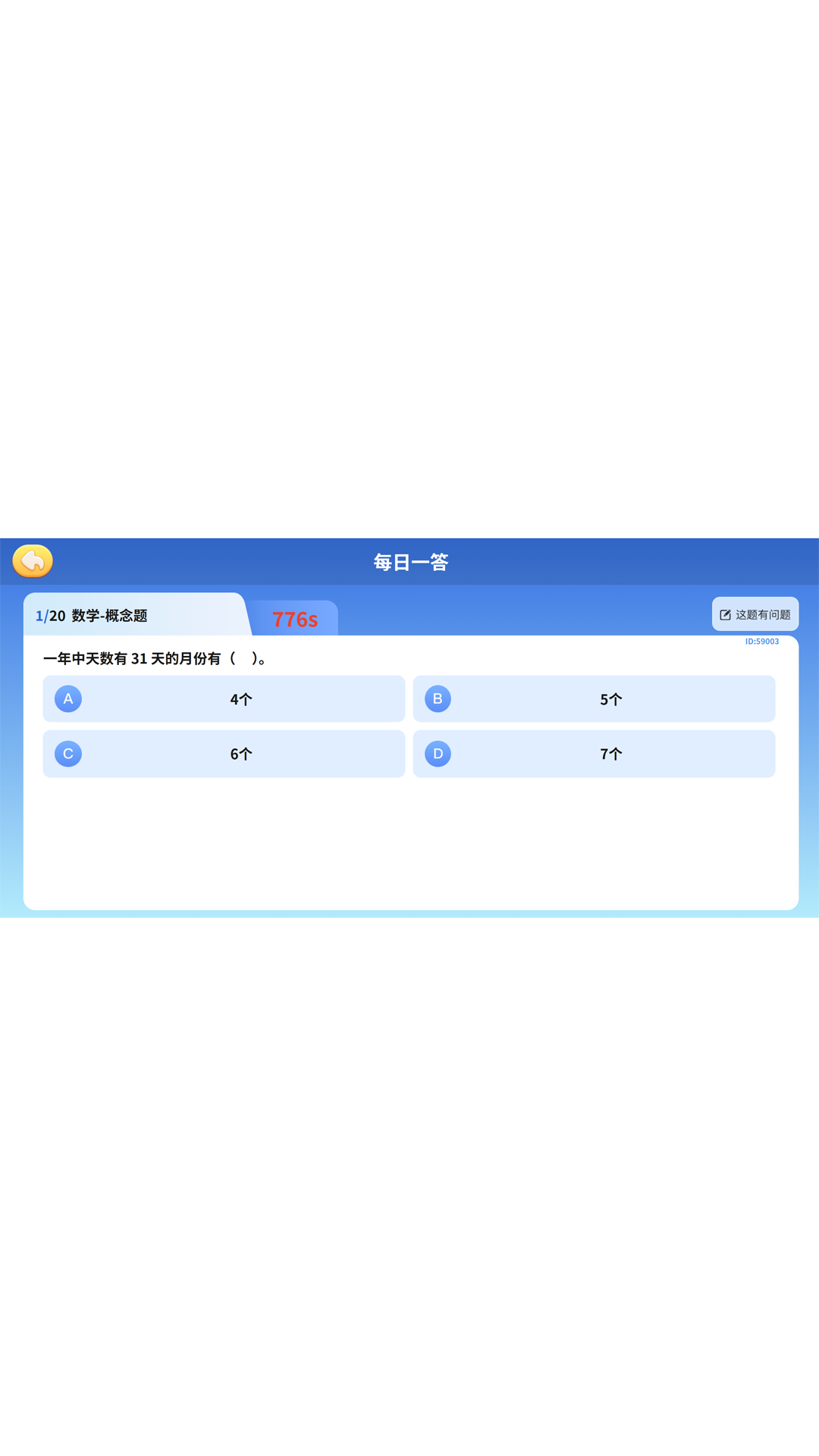 小鹿伴学
