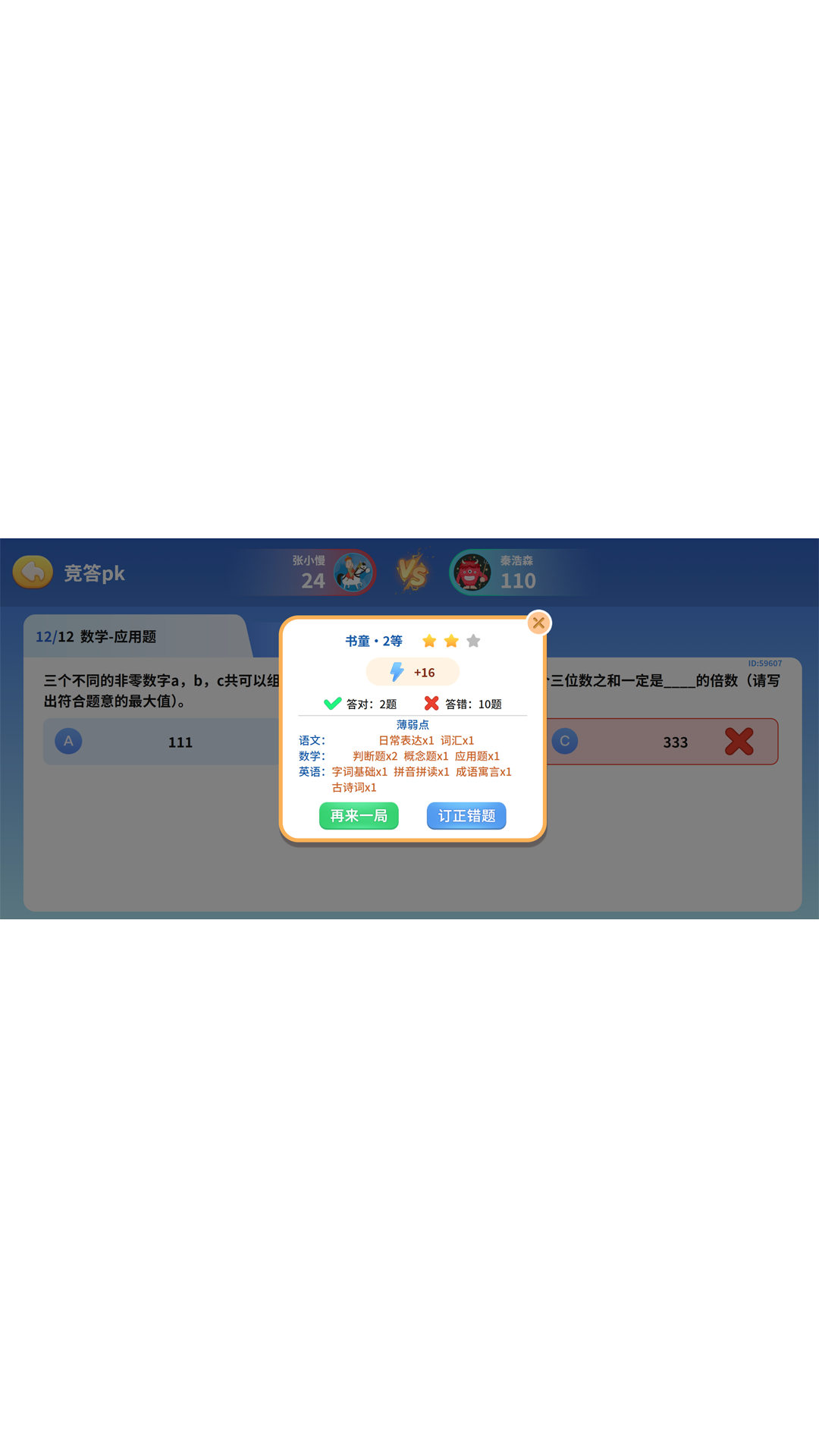 小鹿伴学