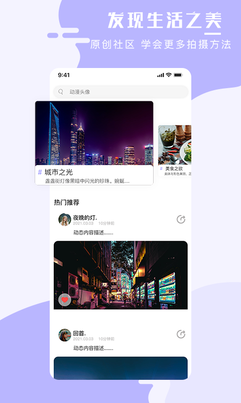 手机壁纸大师电脑版截图