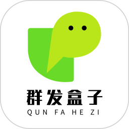 群发盒子电脑版