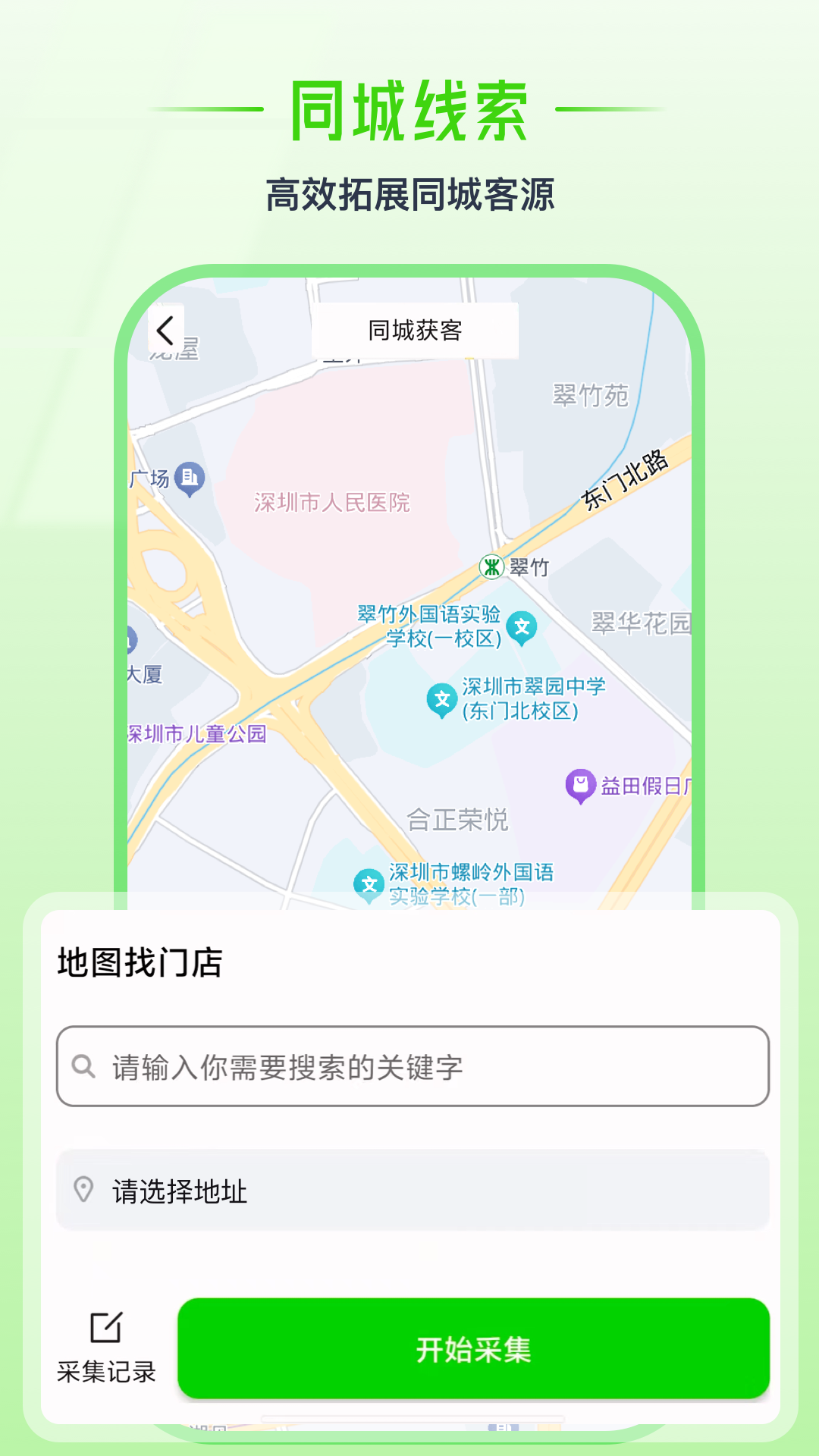 群发盒子电脑版截图