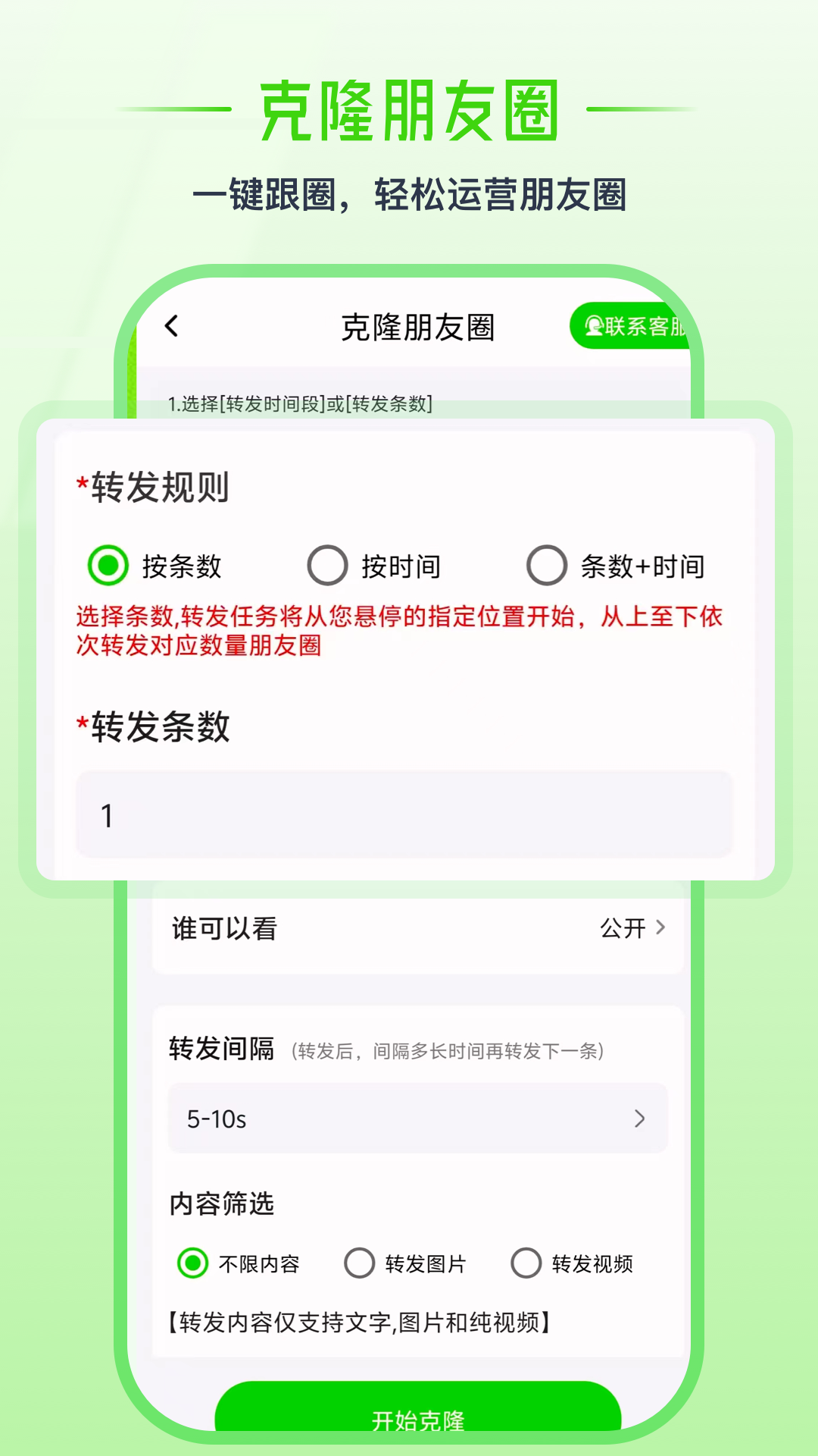 群发盒子