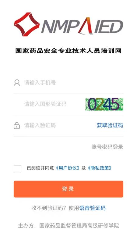 药品专技培训