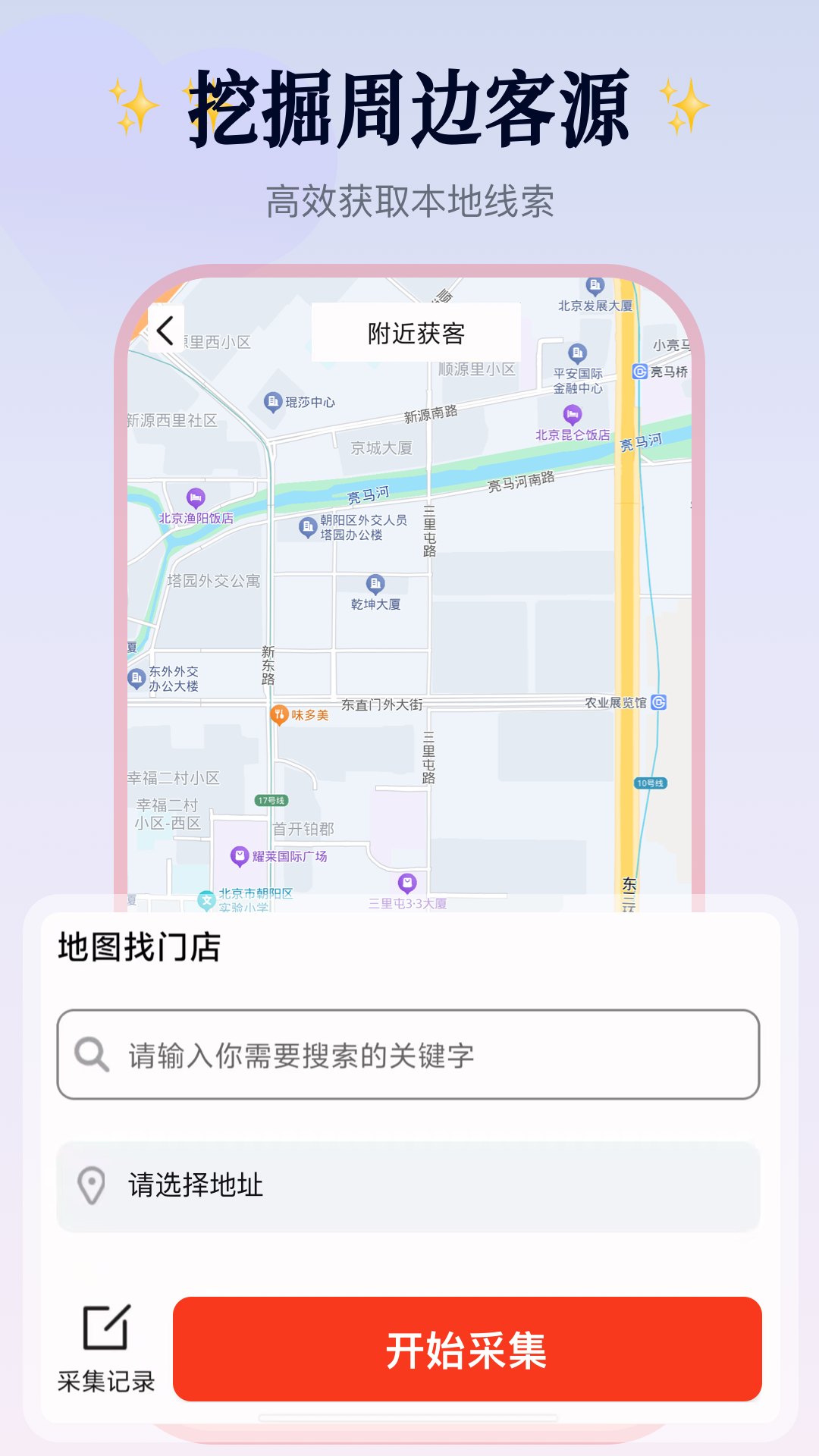 群发工具箱