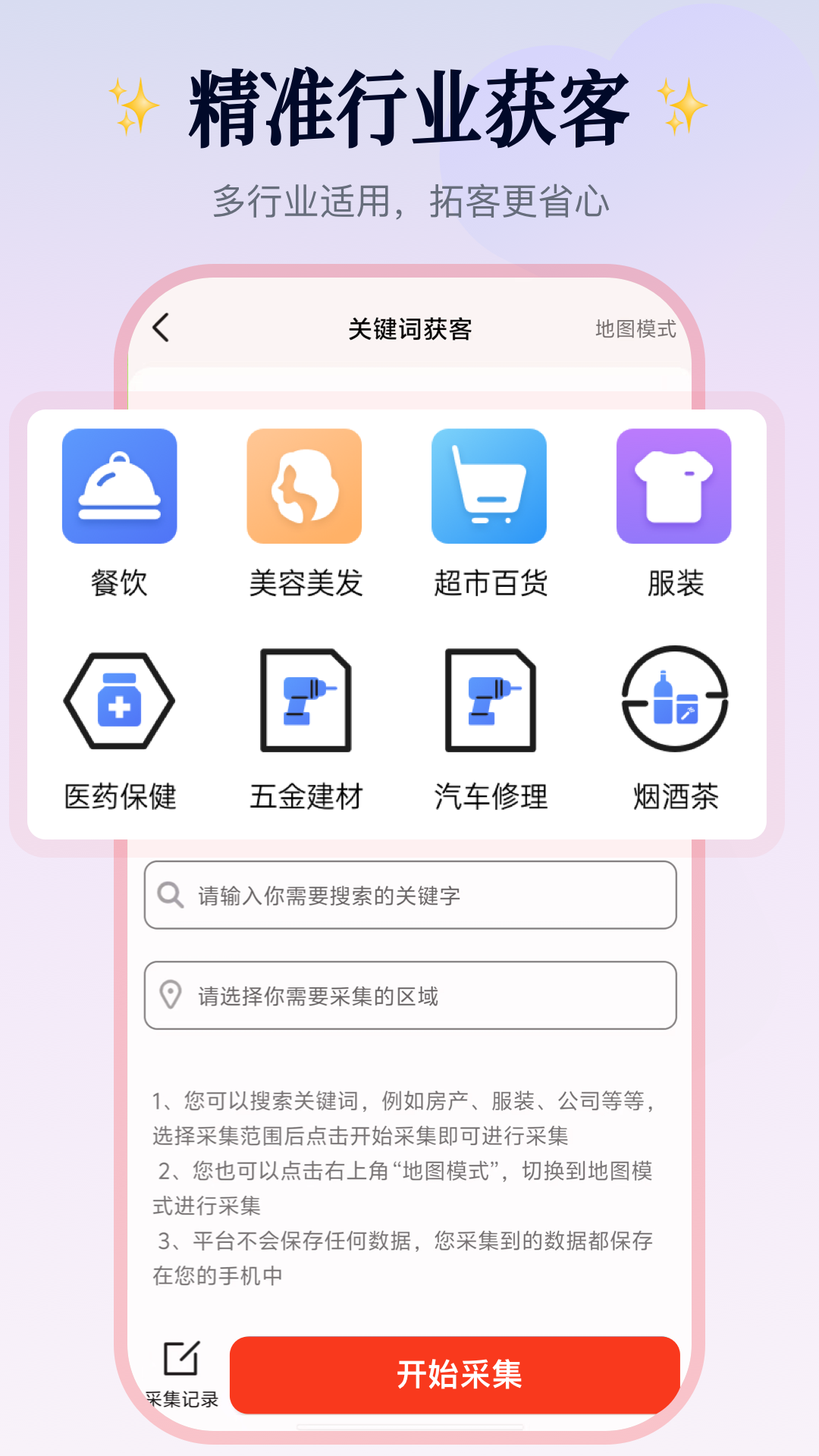 群发工具箱