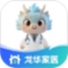 龙华家医医生端