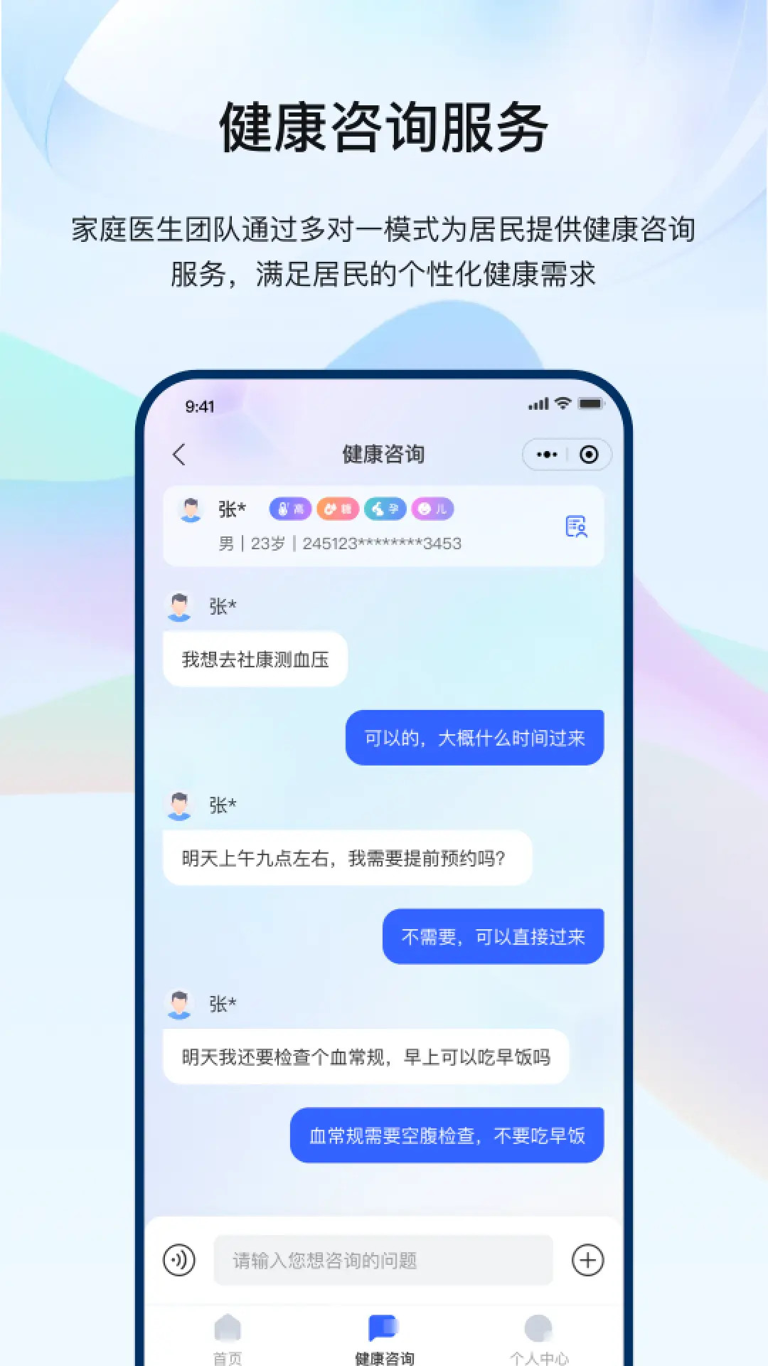 龙华家医医生端