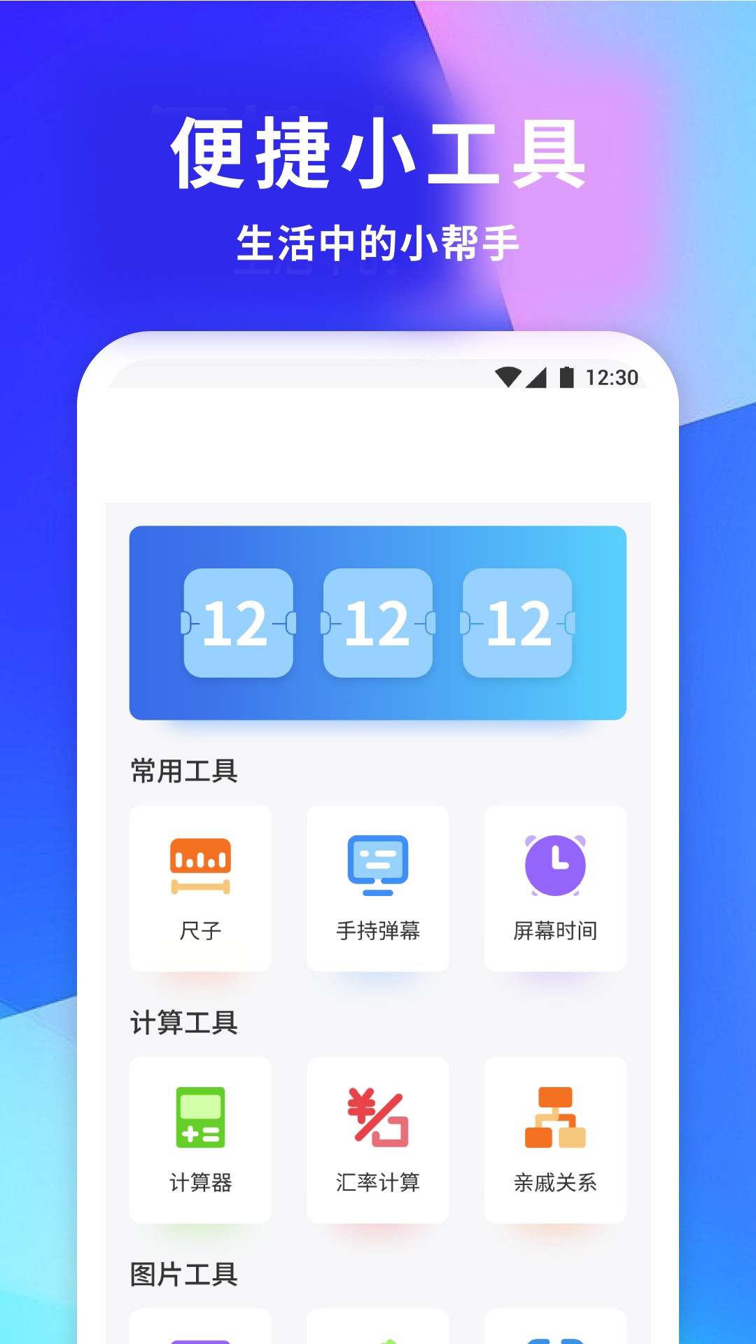 手机宝