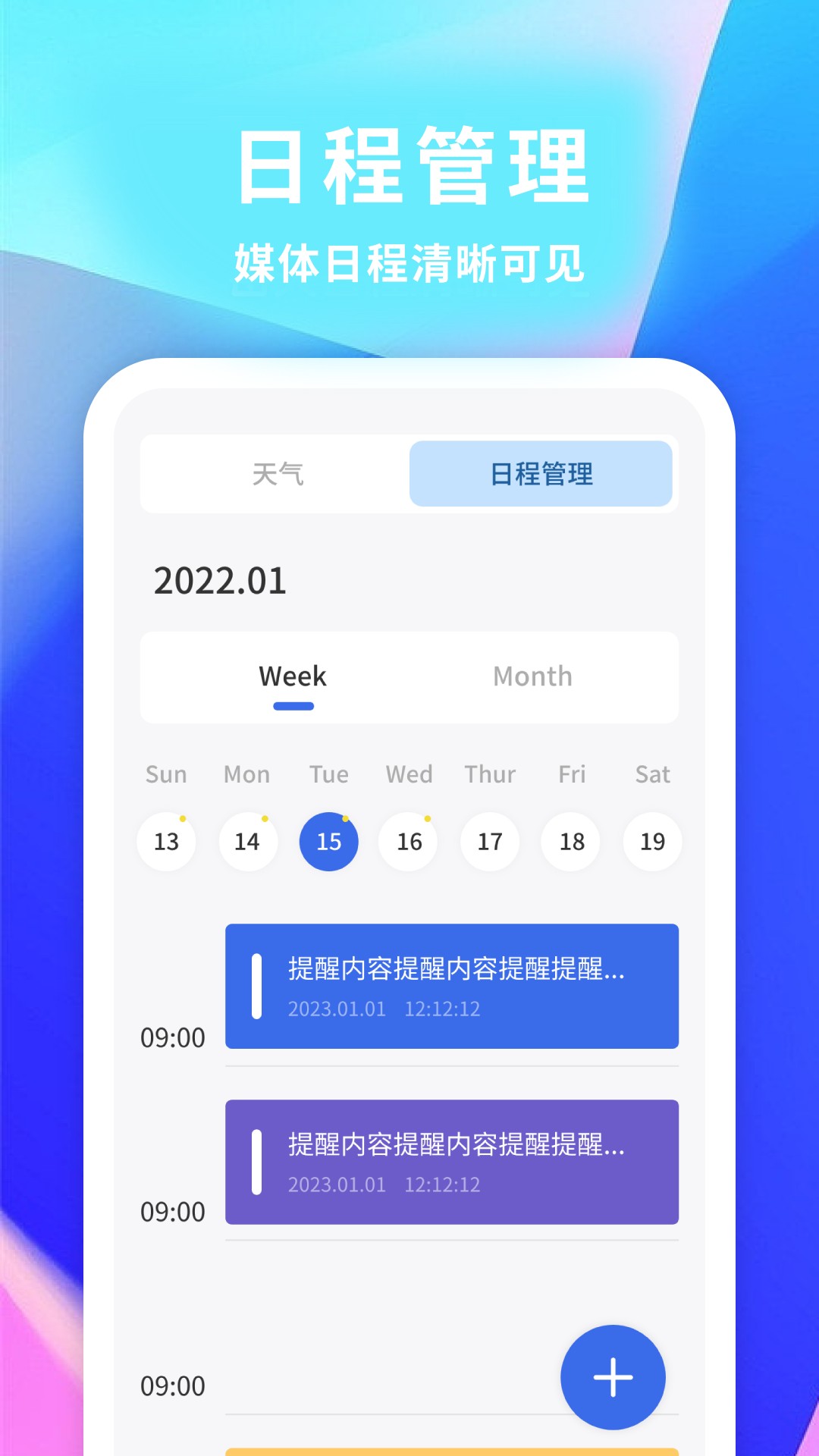 手机宝