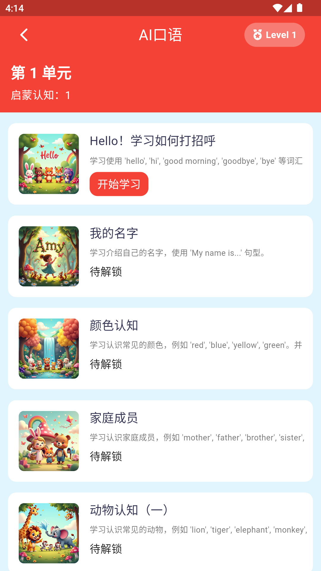 小鹿AI英语