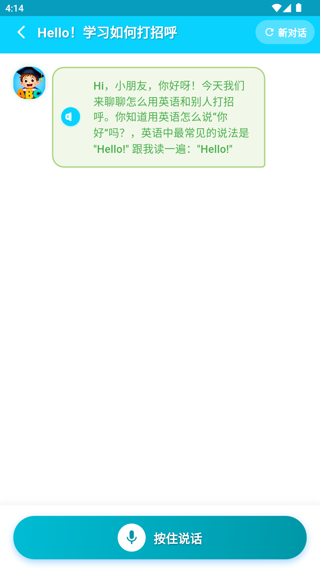 小鹿AI英语