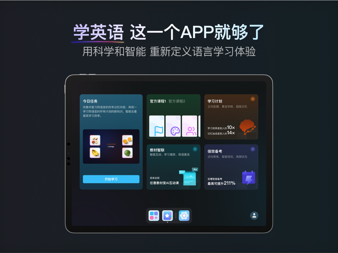 乃师电脑版截图