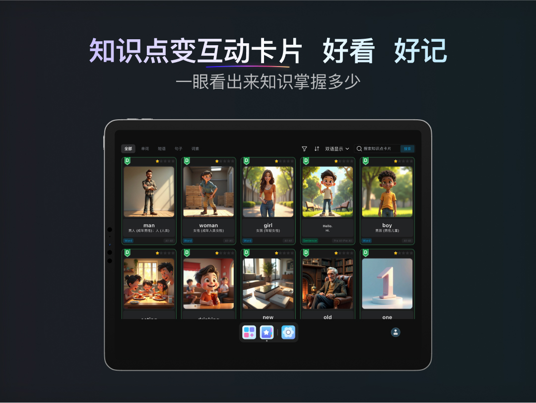 乃师电脑版截图