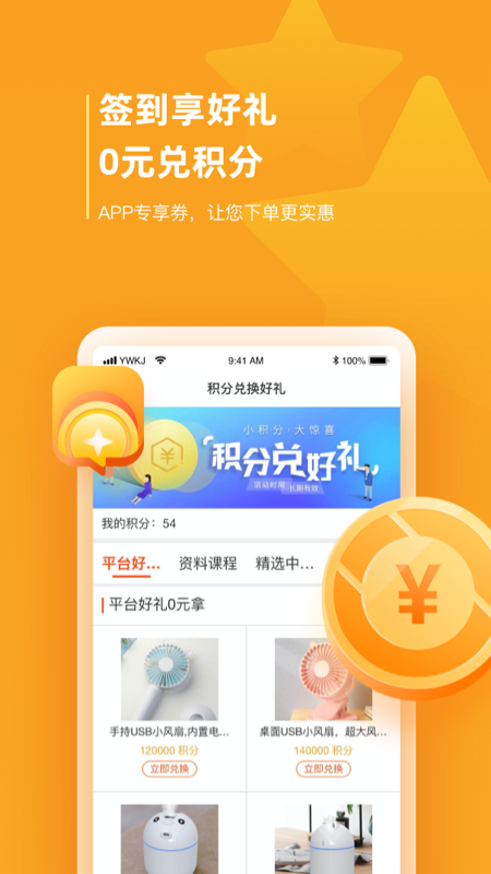 药品终端网电脑版截图